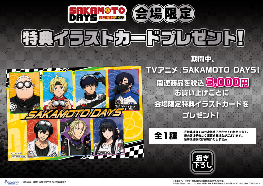 SAKAMOTO DAYS 'Racing' Themed Pop Up Shop 5