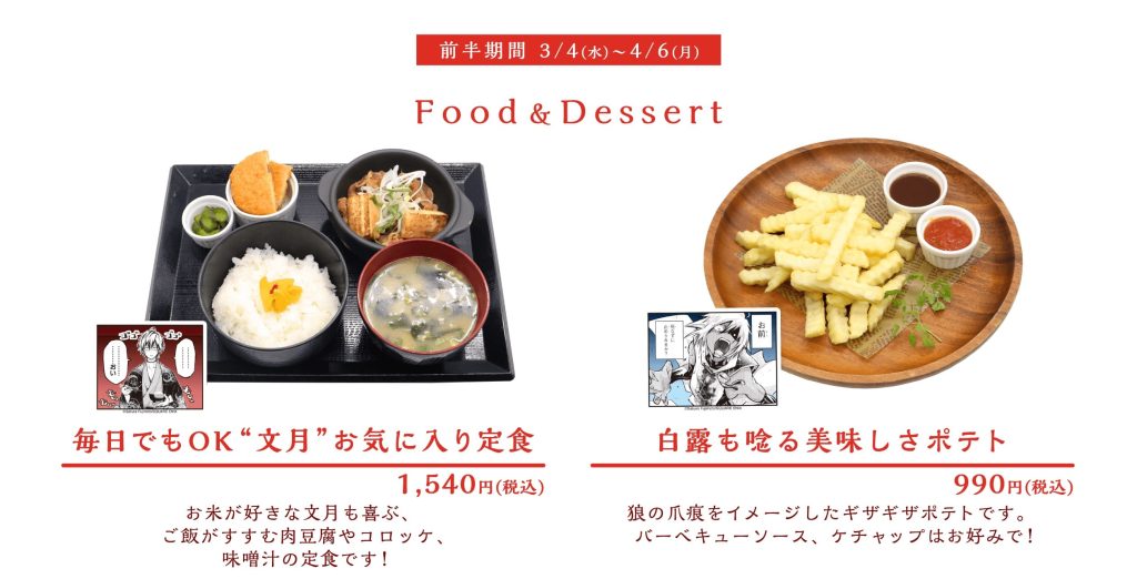 The Heretic Onmyoji Collaboration Cafe 1