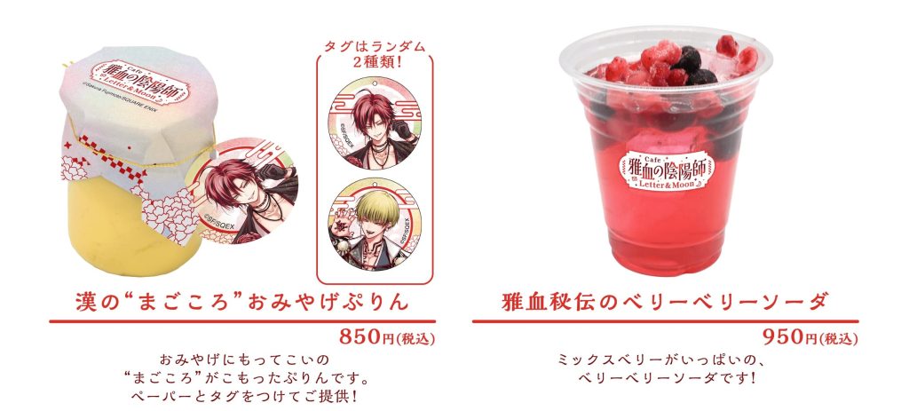 The Heretic Onmyoji Collaboration Cafe 11