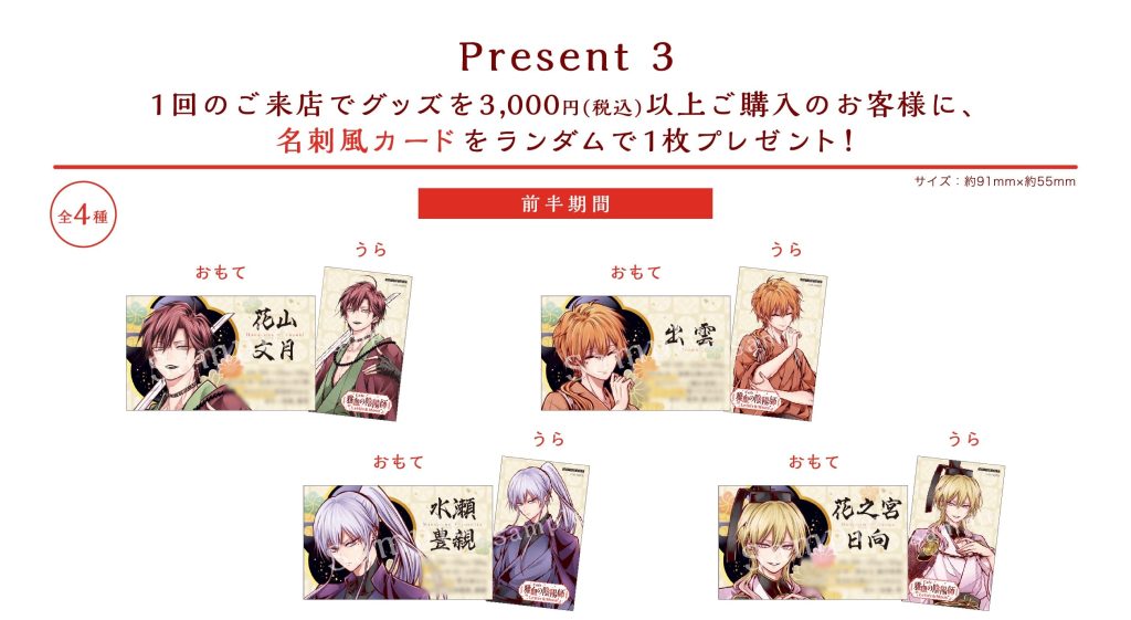 The Heretic Onmyoji Collaboration Cafe 14