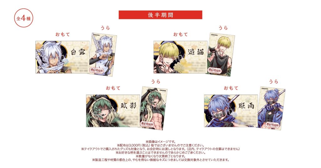 The Heretic Onmyoji Collaboration Cafe 15