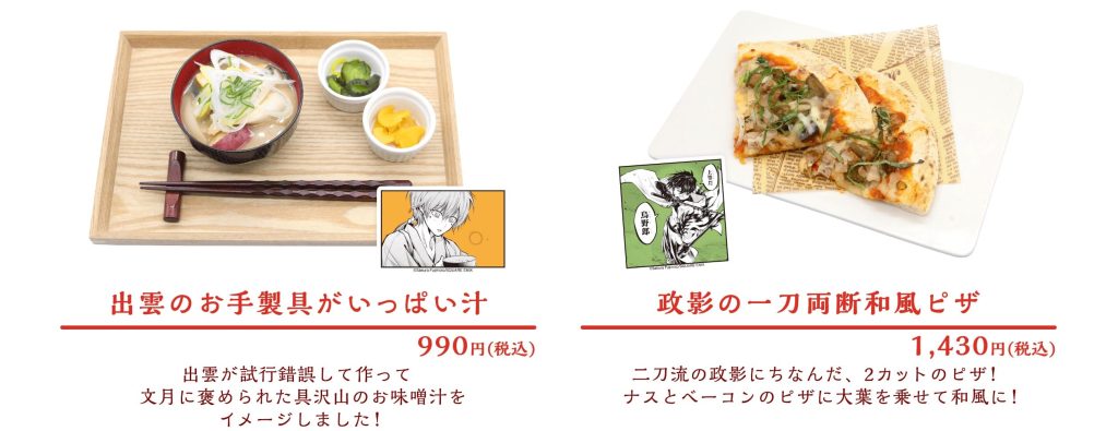 The Heretic Onmyoji Collaboration Cafe 2