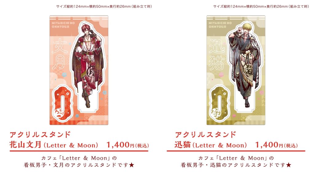 The Heretic Onmyoji Collaboration Cafe 20