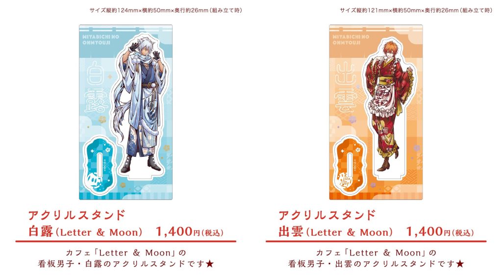 The Heretic Onmyoji Collaboration Cafe 21