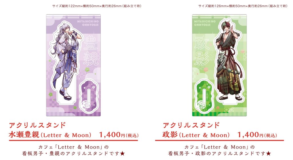 The Heretic Onmyoji Collaboration Cafe 22