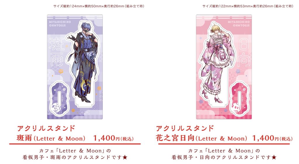 The Heretic Onmyoji Collaboration Cafe 23