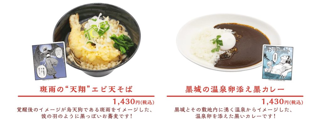 The Heretic Onmyoji Collaboration Cafe 3