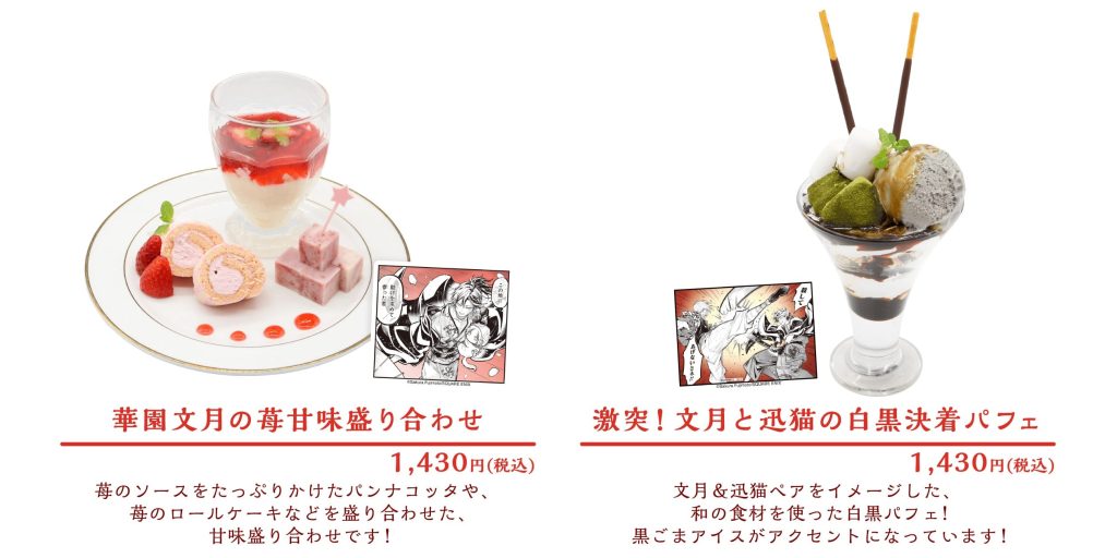 The Heretic Onmyoji Collaboration Cafe 4
