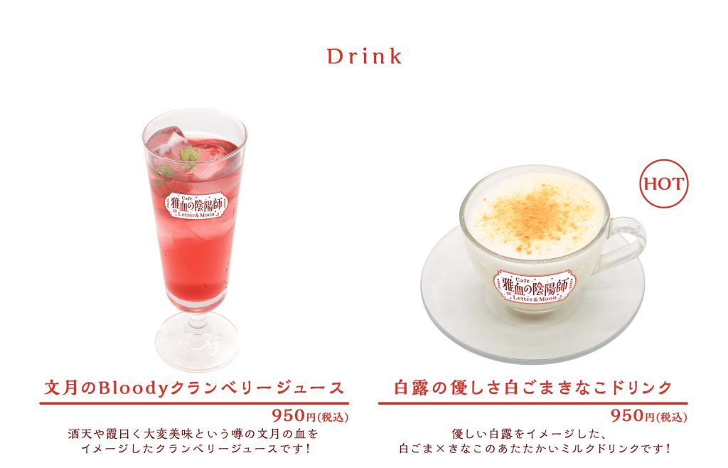 The Heretic Onmyoji Collaboration Cafe 6