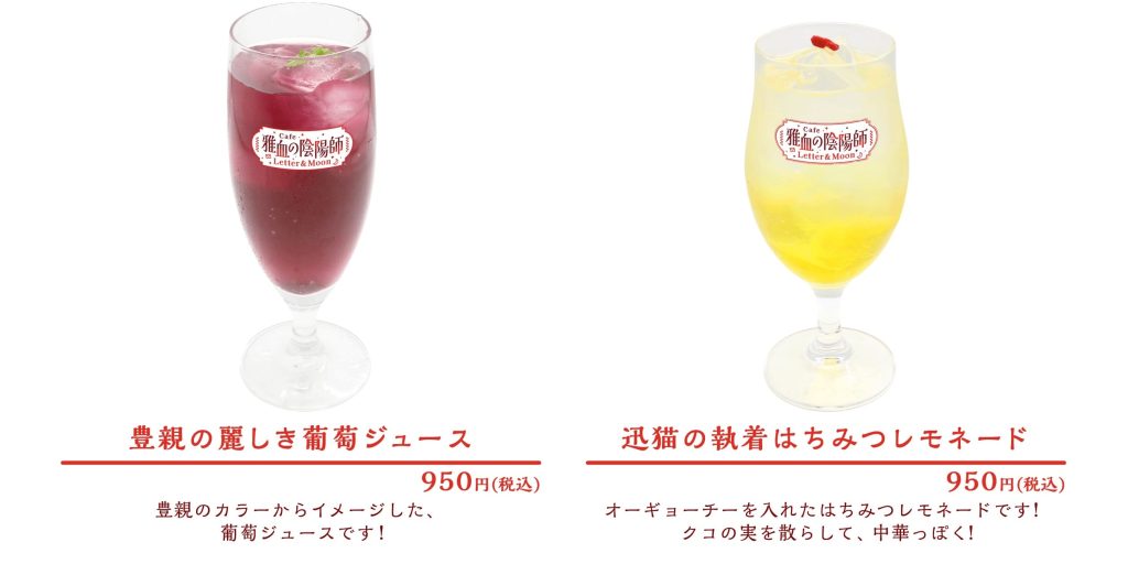 The Heretic Onmyoji Collaboration Cafe 8