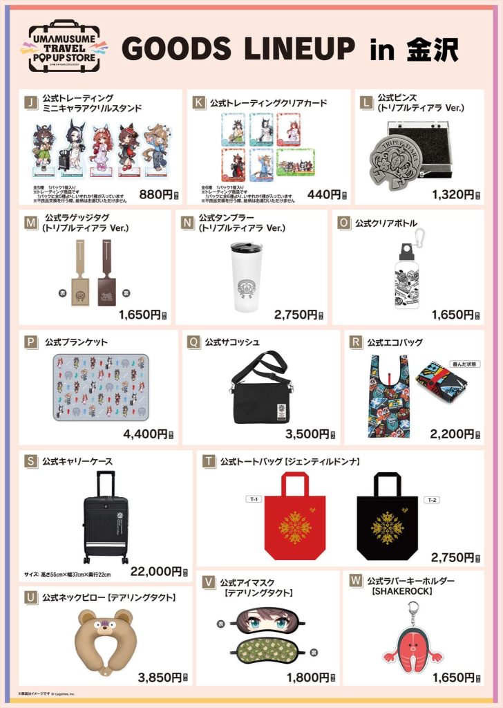 Umamusume Pretty Derby Travel Pop Up Store 2