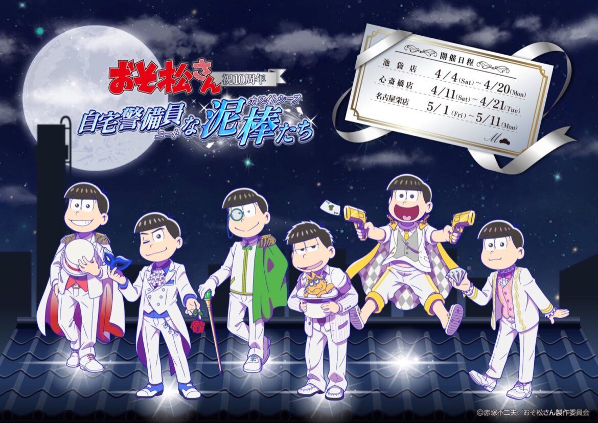 Osomatsu-san 10th Anniversary Cafe in Tokyo, Aichi, and Osaka 2026 Osomatsu-san 10th Anniversary Cafe in Tokyo, Aichi, and Osaka 2026