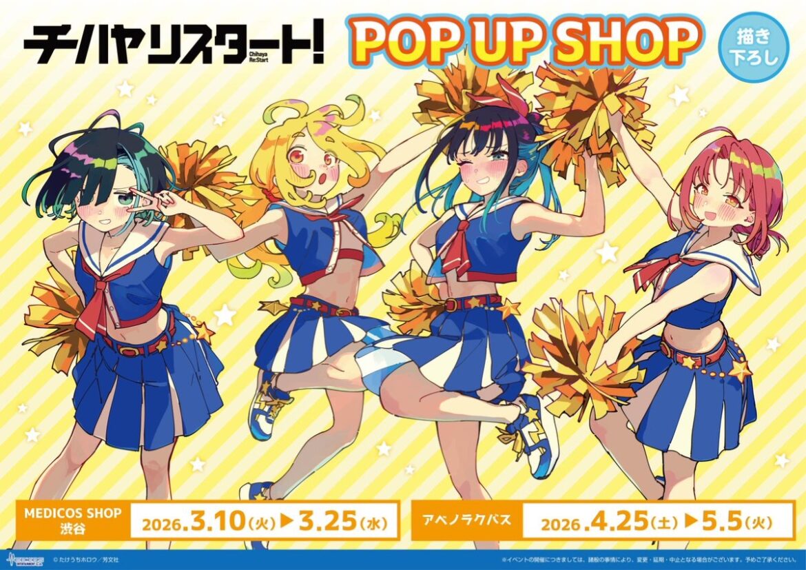Chihaya Restart! 'Cheerleader Ver.' Pop Up Store in Osaka 2026