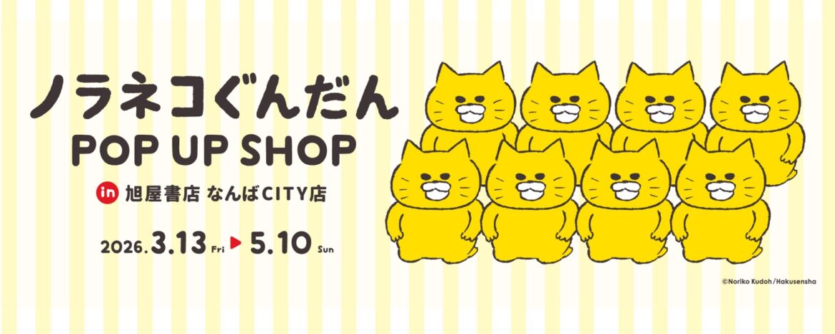 Noraneko Gundan Store at Asahiya Shoten Osaka 2026