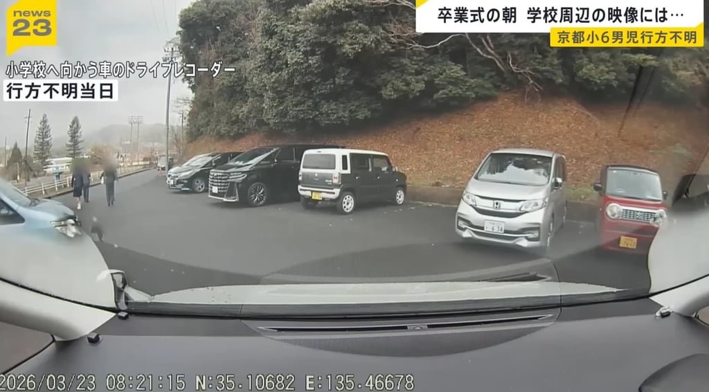 Yuki Adachi’s parents provided car records from 20 minutes after the boy claimed to have arrived at the car park near his school. Photo: TBS News