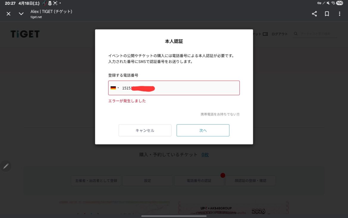 Can't register my german phone number on tiget.net.. do they only accept japanese ones?