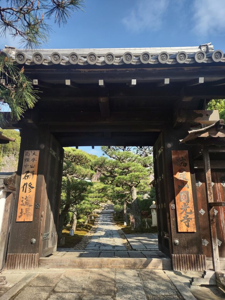 Enkoji Temple & Bamboo forest (North East Kyoto)