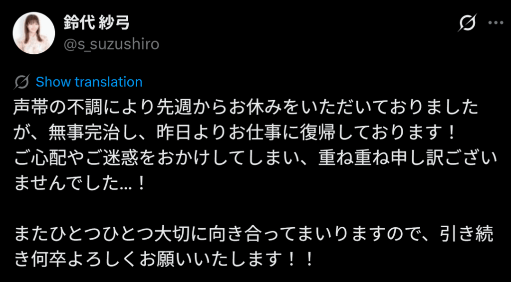 Suzushiro Sayumi is Back to Work After Recovering from a Vocal Cord Issue