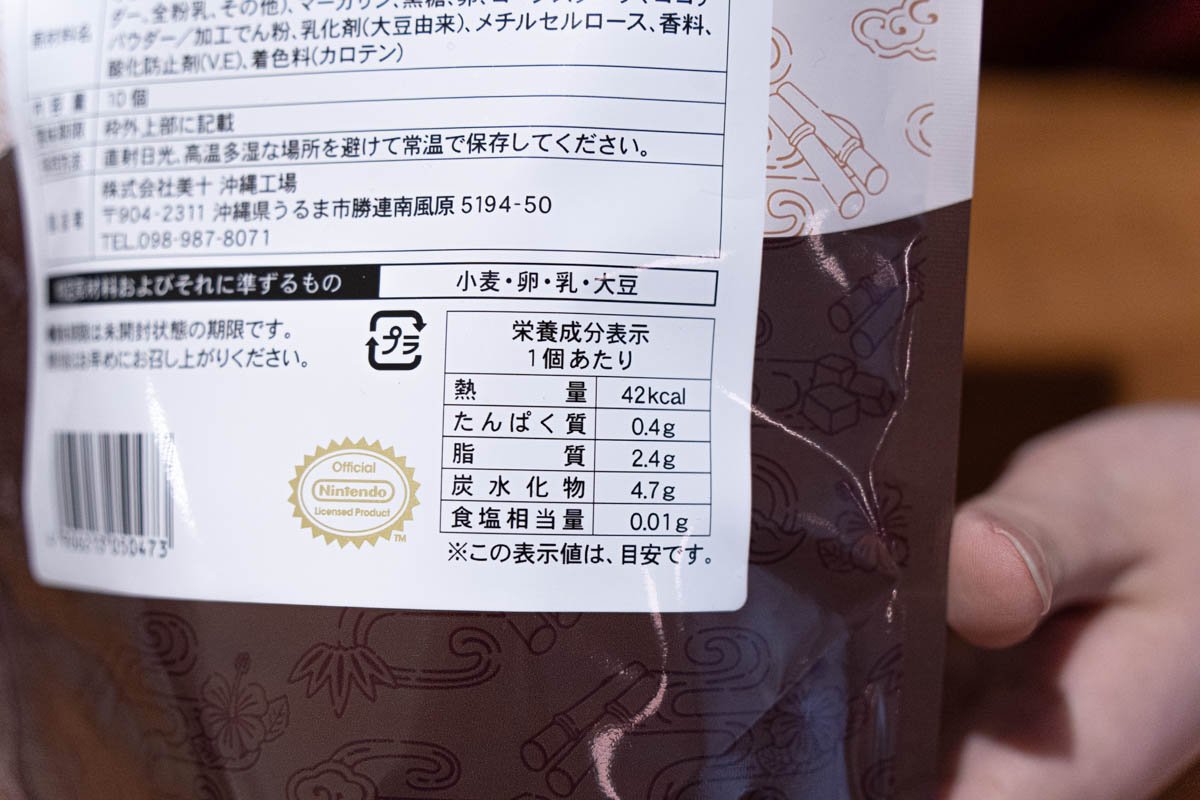 Nutrition Facts Label