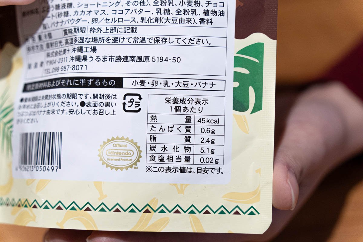 Nutrition Facts Label