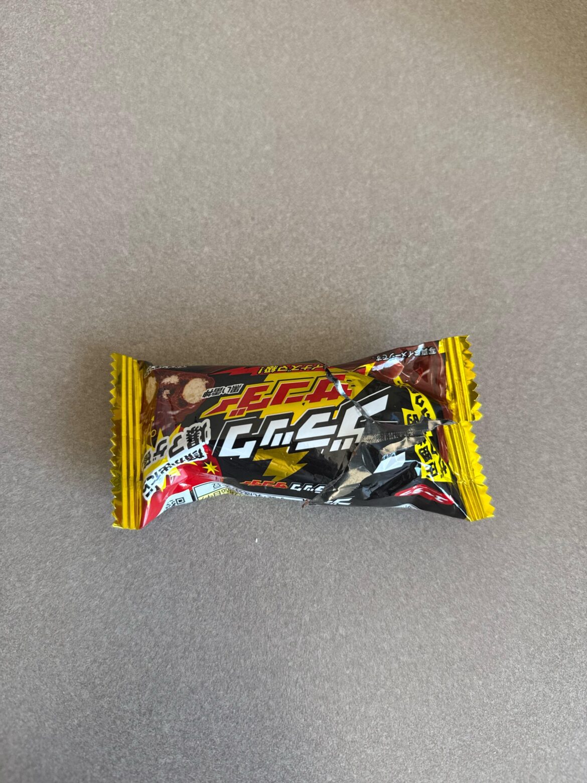 What is this treat!!?