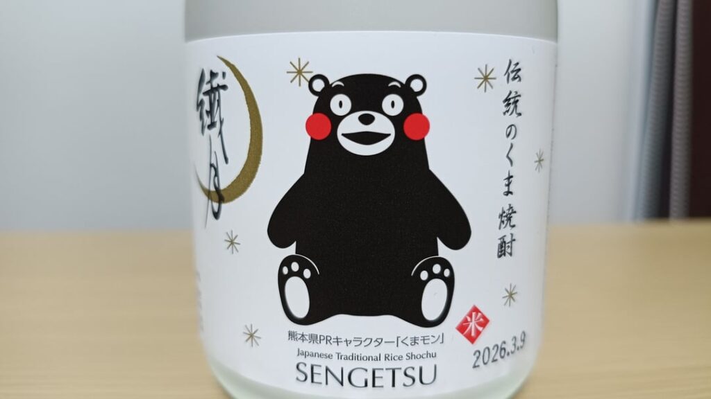 Rice shochu I bought at a souvenir shop at Mt. Aso, Kumamoto.