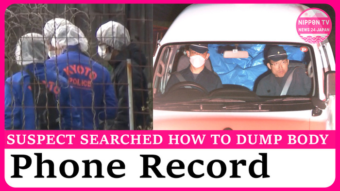 Suspect in Kyoto boy incident searched for how to dispose of body on smartphone Suspect in Kyoto boy incident searched for how to dispose of body on smartphone