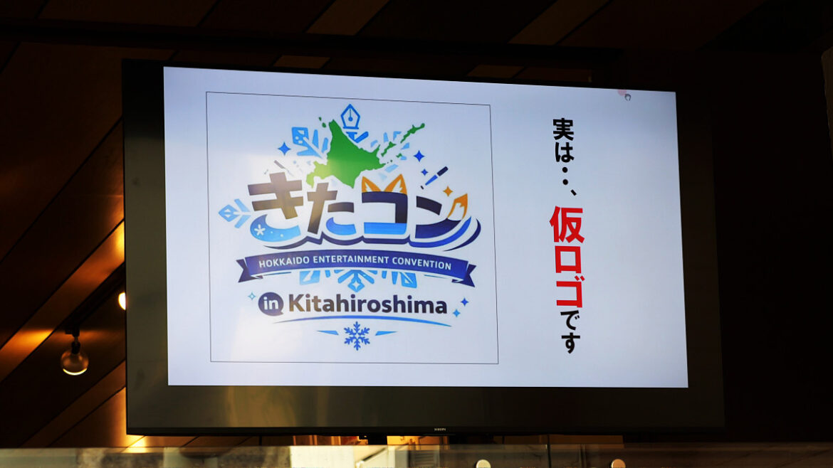 The subculture event 'Kita-Con' will be held in Kitahiroshima City, Hokkaido, in November, coinciding with the baseball off-season and to avoid heavy snowfall.