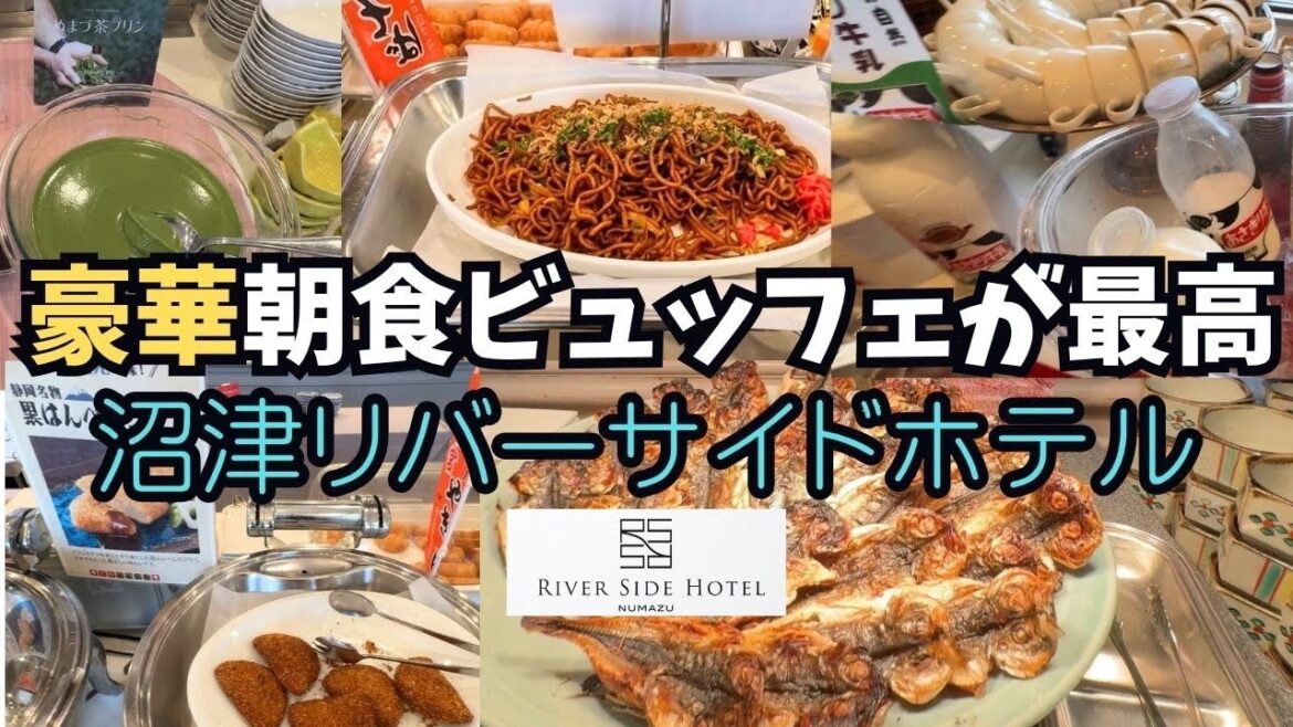 静岡の美味しいものだらけ！沼津リバーサイドホテルと沼津港観光 Numazu Riverside Hotel in Shizuoka