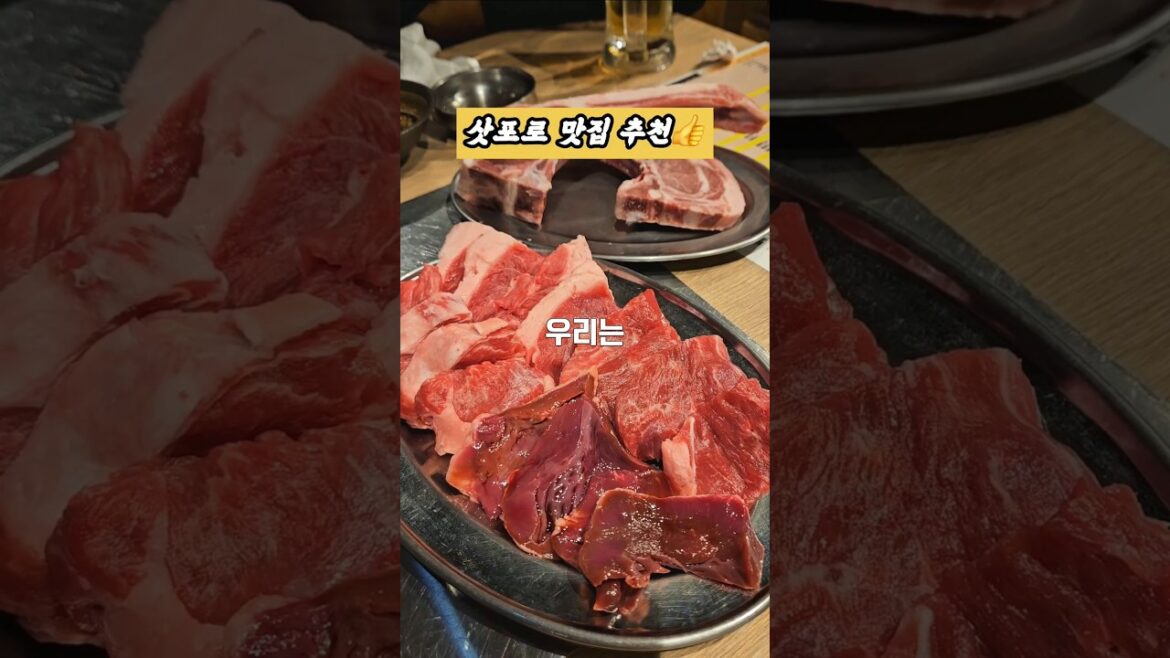삿포로 구글평점 1등 징기스칸 맛집 리뷰👍