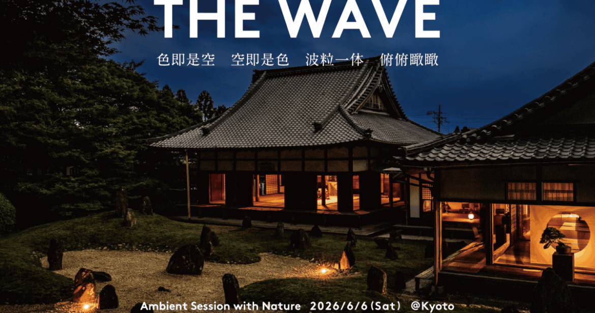 This historical Kyoto zen garden is hosting a guitar and beatbox concert This historical Kyoto zen garden is hosting a guitar and beatbox concert