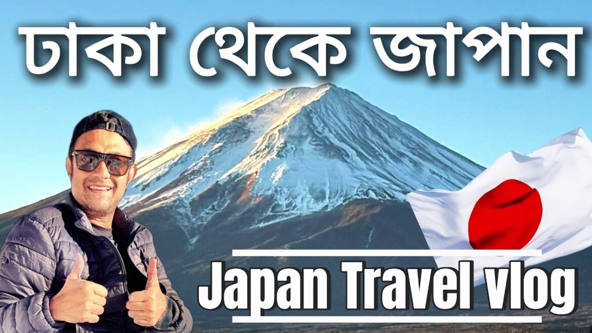 Japan Travel Vlog | ঢাকা থেকে জাপান 🇯🇵 | Visa, Budget, Itinerary, Tokyo Osaka Kyoto Mount Fuji Japan Travel Vlog | ঢাকা থেকে জাপান 🇯🇵 | Visa, Budget, Itinerary, Tokyo Osaka Kyoto Mount Fuji