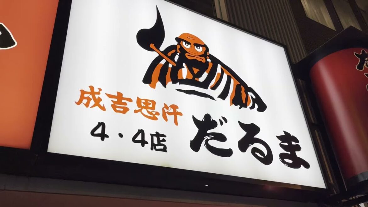 Visit Japan Ep. 4 Hokkaido