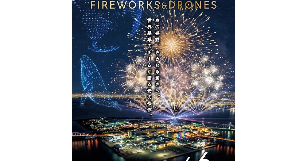 Huge display of drones and fireworks together coming to Osaka this June Huge display of drones and fireworks together coming to Osaka this June