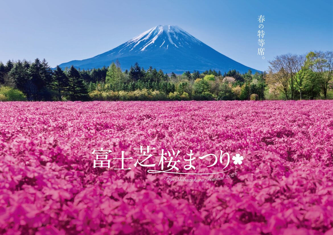 Pink Carpet at the Foot of Mt. Fuji – Fuji Shibazakura Festival Opens April 11