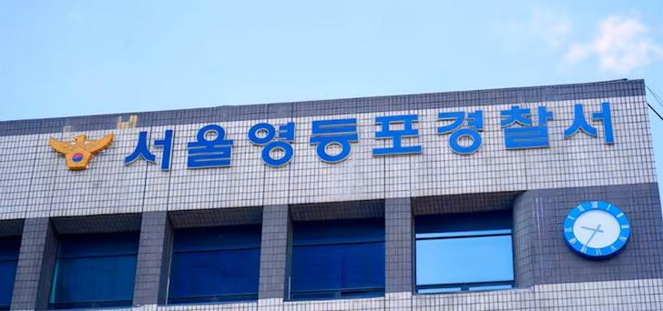 Seoul Yeongdeungpo Police Station in Seoul / Courtesy of Yeongdeungpo Police Station