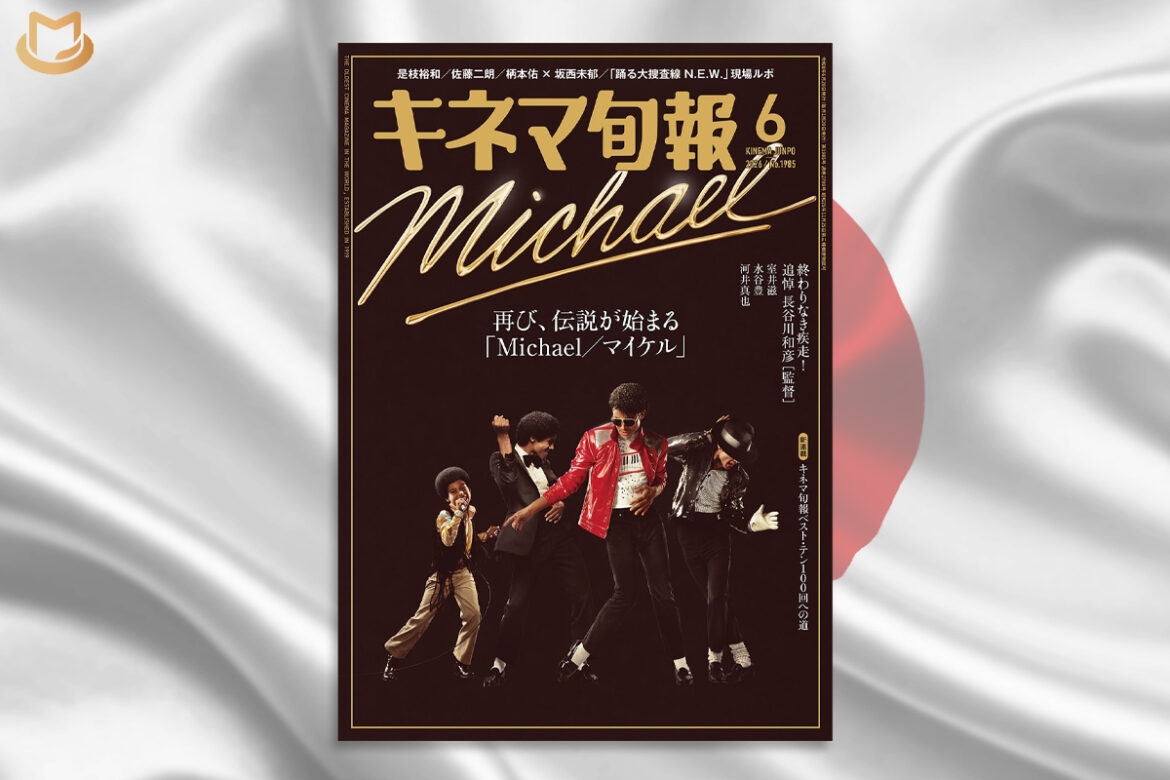 “Michael” Featured in New Japanese Magazine Issue “Michael” Featured in New Japanese Magazine Issue