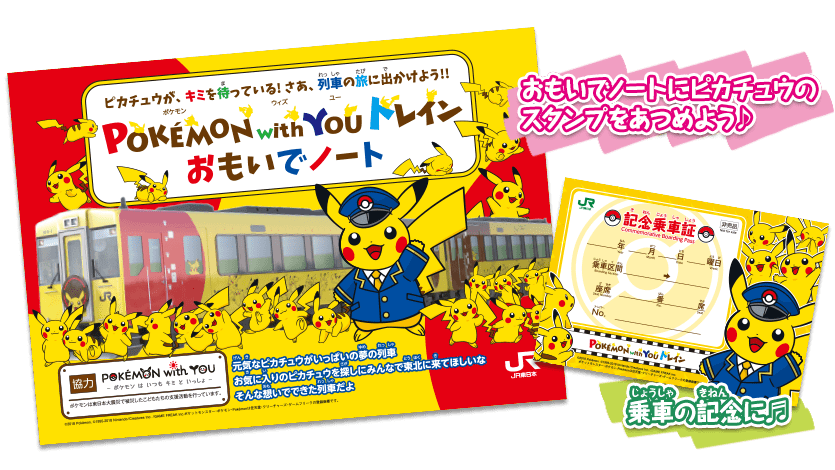 This Pikachu-Themed Train In Japan Is A Must-Ride For Every Pokémon Fan
