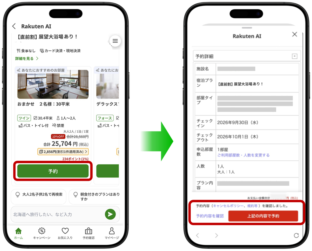 Rakuten Travel Plans U.S. Push: Exclusive Rakuten Travel Plans U.S. Push: Exclusive