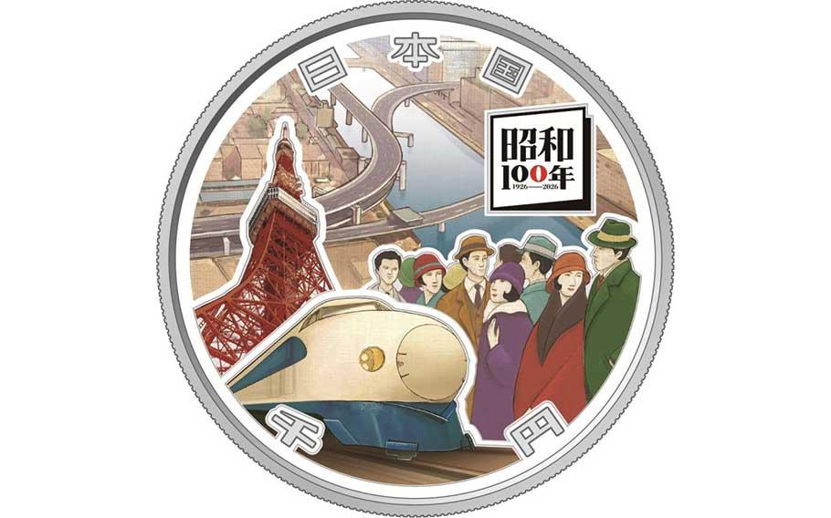 One side of the 1,000 yen collective coin.