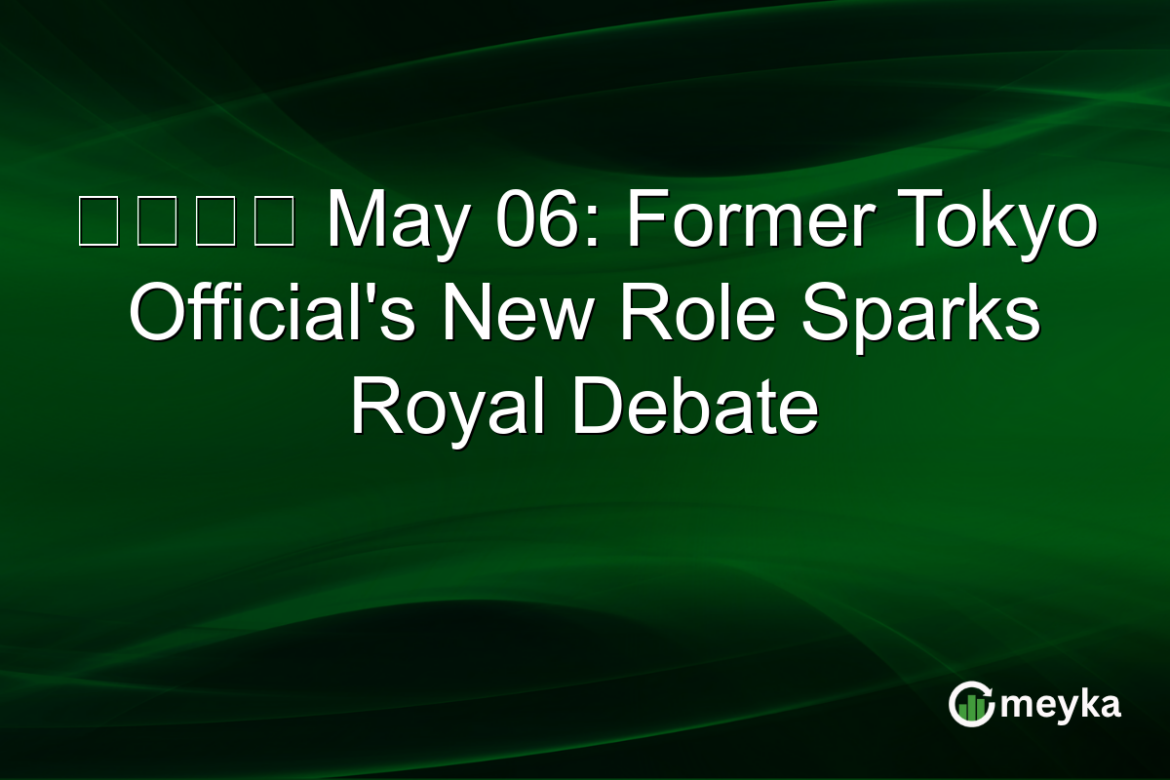 黒田慶樹 May 06: Former Tokyo Official’s New Role Sparks Royal Debate 黒田慶樹 May 06: Former Tokyo Official's New Role Sparks Royal Debate