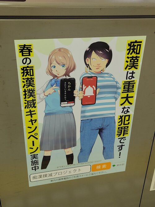 Tokyo 