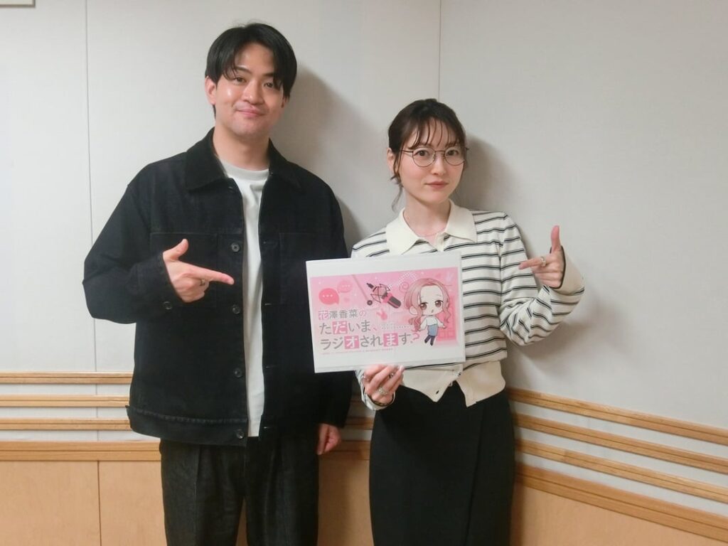 Ishikawa Kaito and Hanazawa Kana from「Tadaima、Radio Saremasu？」