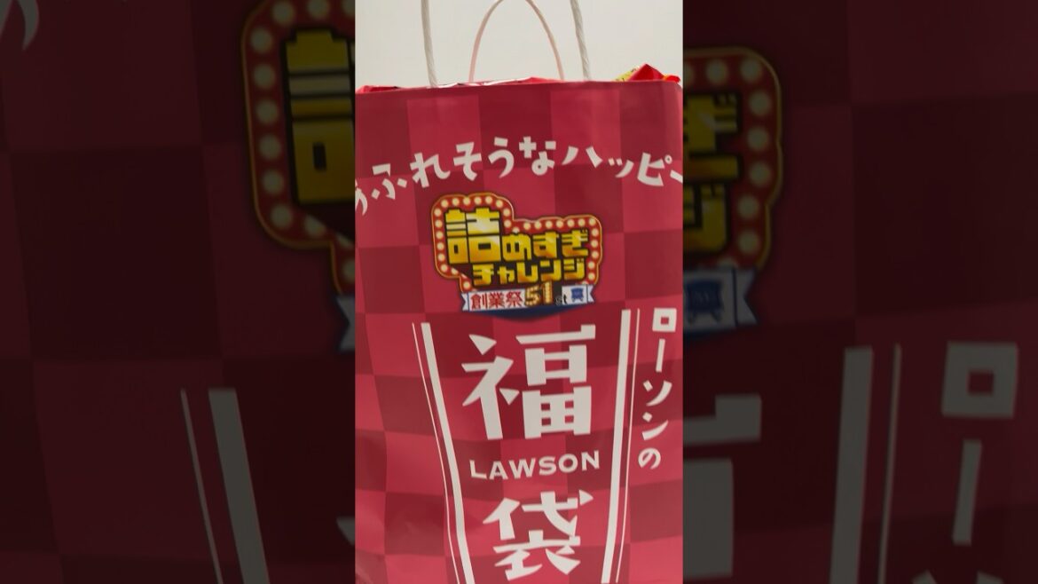 Released Today! Lawson’s “Overpacked Lucky Bag” is Crazy Huge! 🛍️✨ #shorts Released Today! Lawson's "Overpacked Lucky Bag" is Crazy Huge! 🛍️✨ #shorts