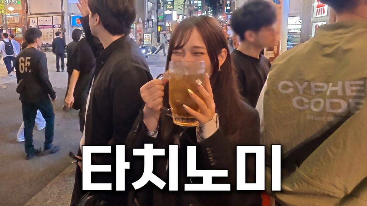 일본인 친구 20명 생길수 있는 최고의 일본 타치노미(과장아님) 일본인 친구 20명 생길수 있는 최고의 일본 타치노미(과장아님)