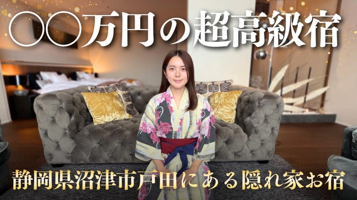 沼津にある超高級宿「富士青藍」ってどんな宿?【宿泊Vlog】 沼津にある超高級宿「富士青藍」ってどんな宿?【宿泊Vlog】