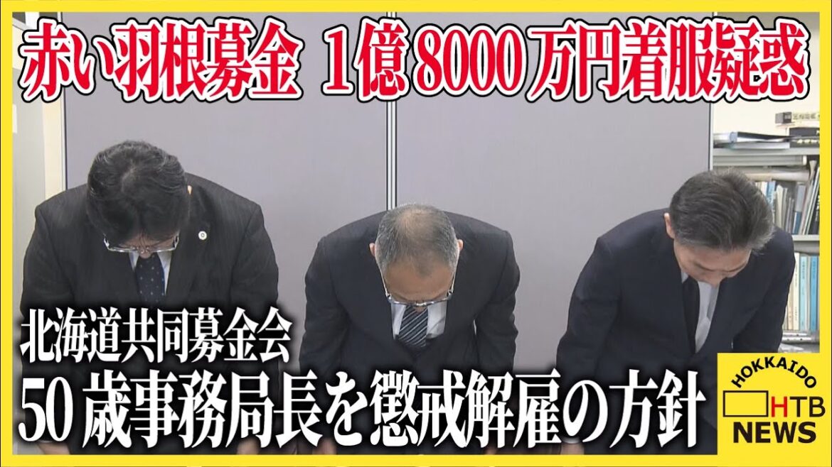 Hokkaido Charity Donations Go Missing Hokkaido Charity Donations Go Missing