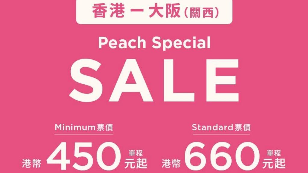 Peach Aviation launches HK–Osaka fare sale with tickets from HK$450 Peach Aviation launches HK–Osaka fare sale with tickets from HK$450