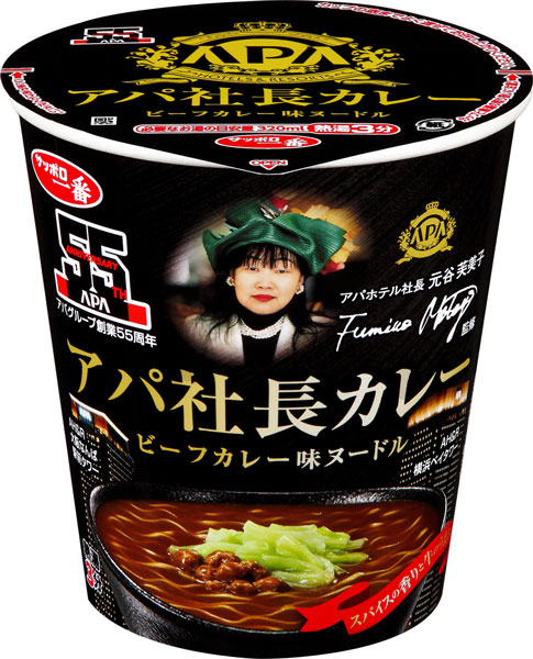 Sapporo Ichiban Launches APA Hotel President Curry Beef Curry Flavor Noodles Nationwide on June 22 Sapporo Ichiban Launches APA Hotel President Curry Beef Curry Flavor Noodles Nationwide on June 22