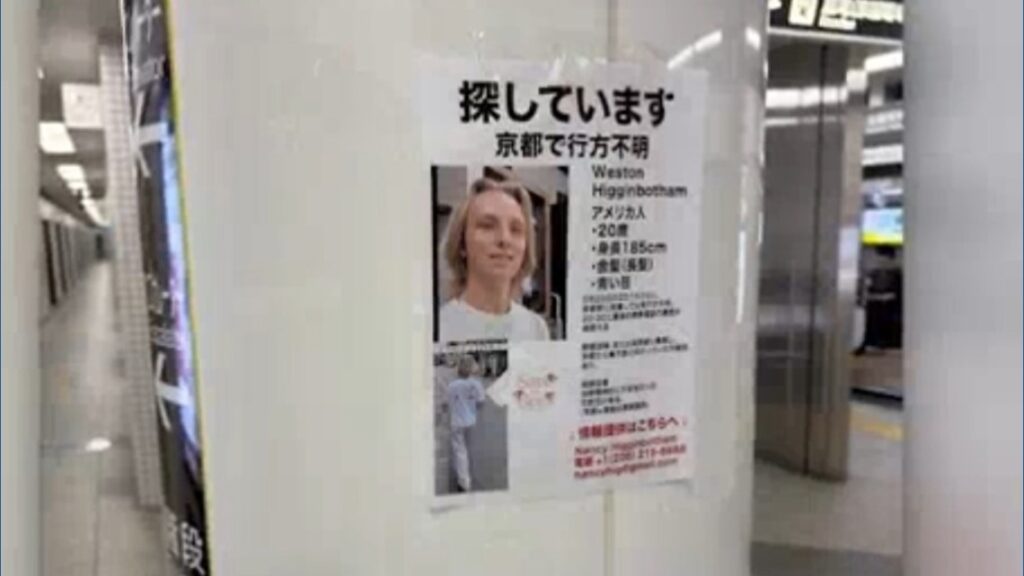 Mother of missing Auburn student describes search through 'waist-high mud,' hails Japanese efforts